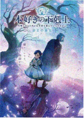 动漫星轨拾荒者封面