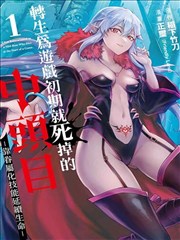 漫画改编纸上迷城封面